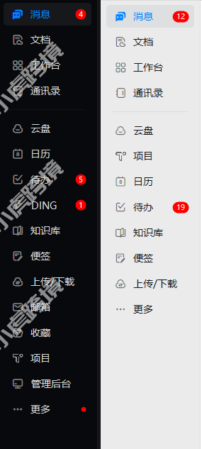 电脑钉钉双开分身，在一个电脑运行登录两个钉钉程序账号